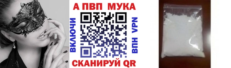 A PVP VHQ  закладка  Малоархангельск 