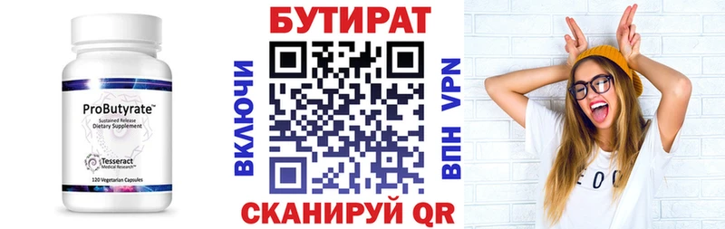 БУТИРАТ 99% цена наркотик Малоархангельск