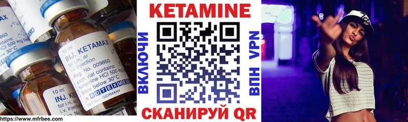 КЕТАМИН ketamine  Малоархангельск 