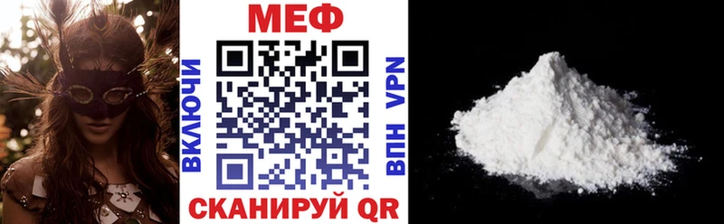 Меф мяу мяу  Малоархангельск 