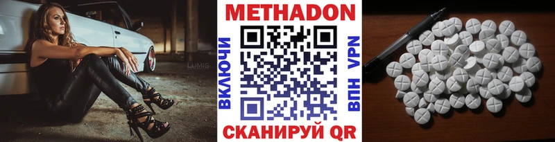 Метадон methadone  Малоархангельск 