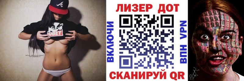 Марки 25I-NBOMe 1,8мг  цена наркотик  Малоархангельск 